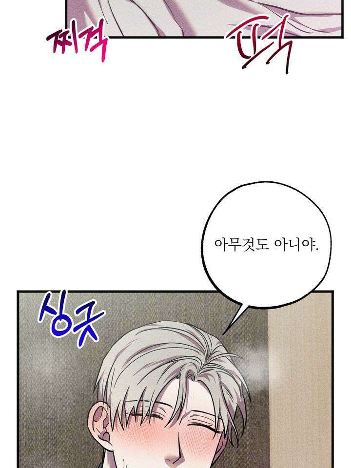 우연의 함정 10화 74