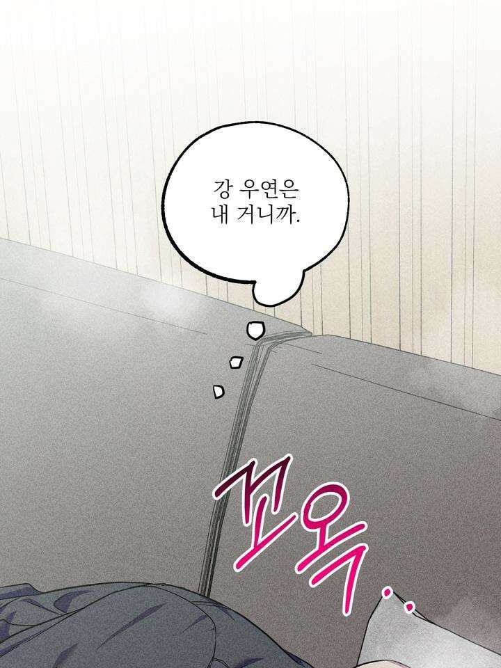 우연의 함정 10화 77