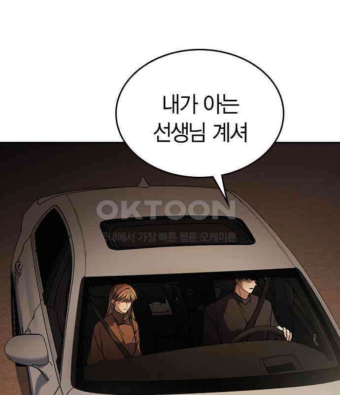 잘 헤어지는 방법 20화: 균열 4