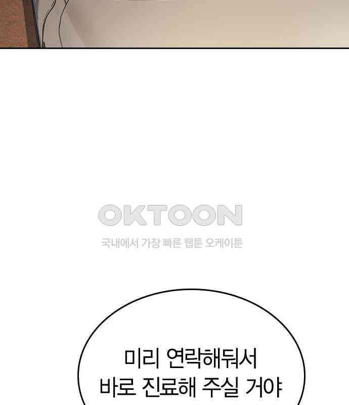 잘 헤어지는 방법 20화: 균열 5