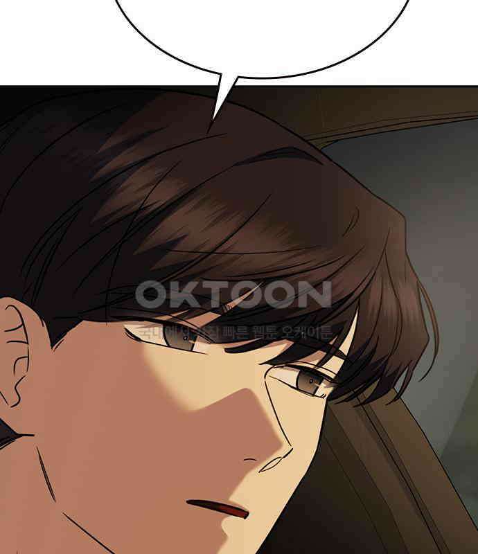 잘 헤어지는 방법 20화: 균열 6