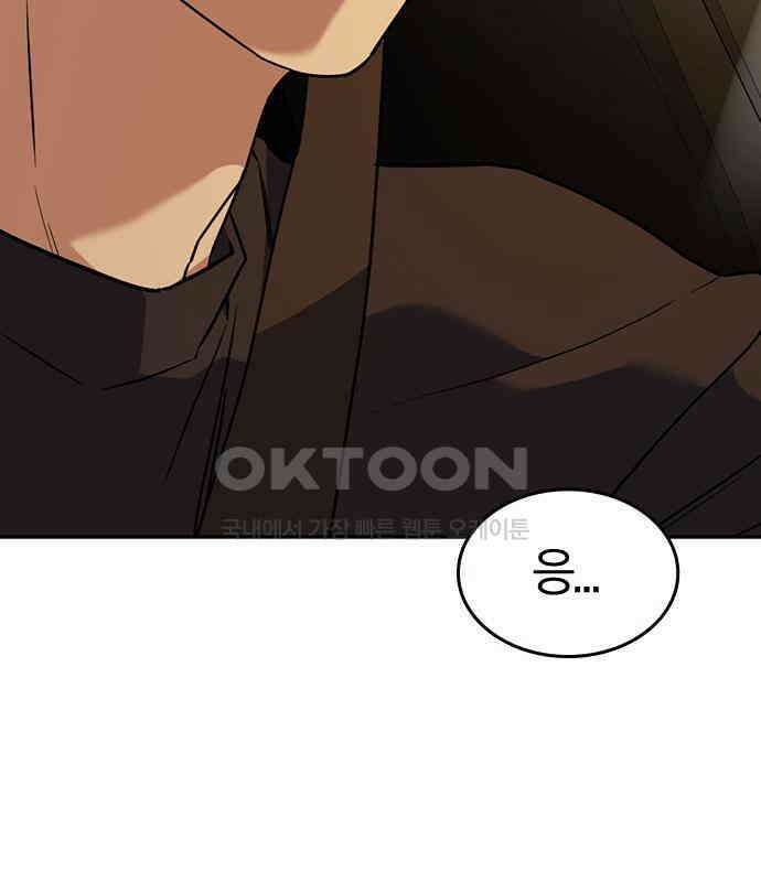 잘 헤어지는 방법 20화: 균열 7