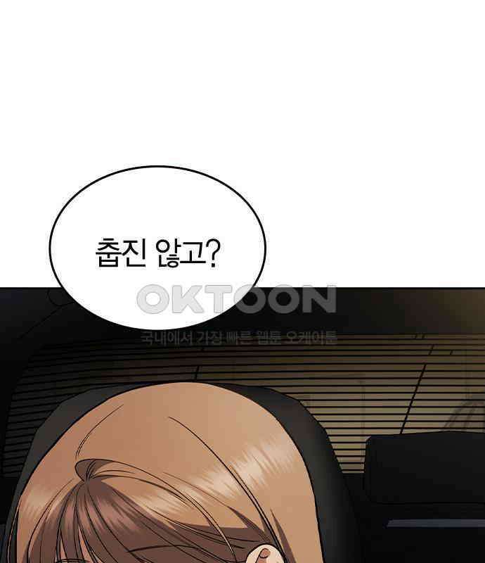 잘 헤어지는 방법 20화: 균열 8