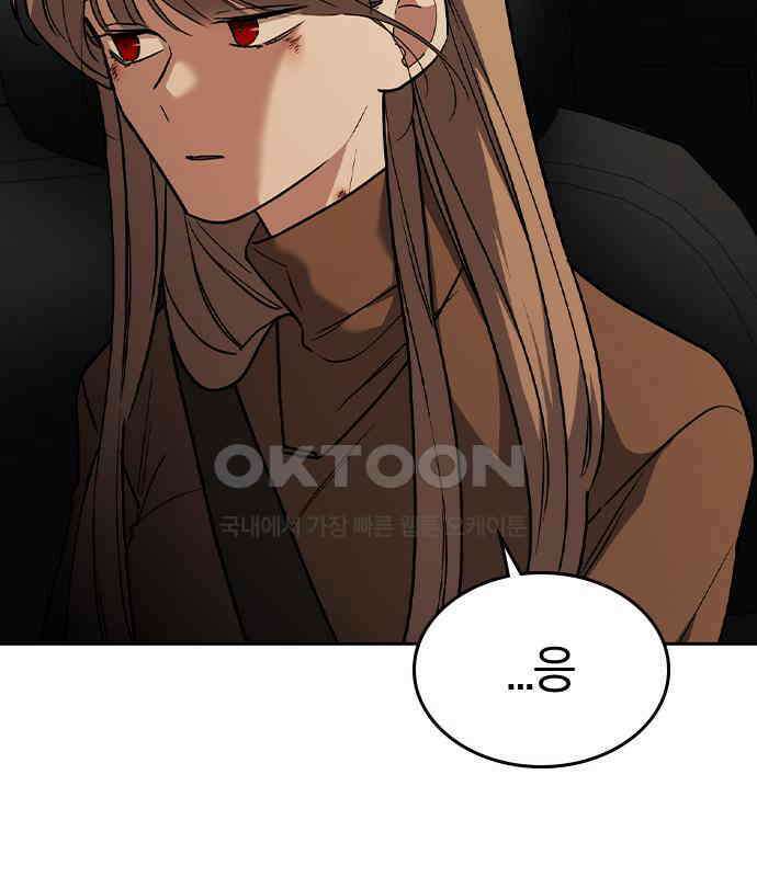 잘 헤어지는 방법 20화: 균열 9