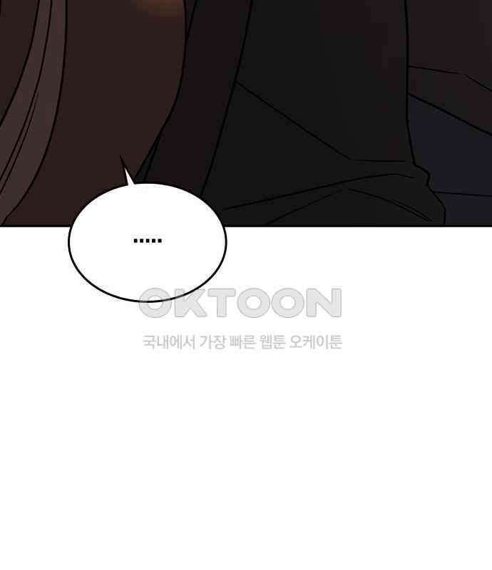 잘 헤어지는 방법 20화: 균열 12