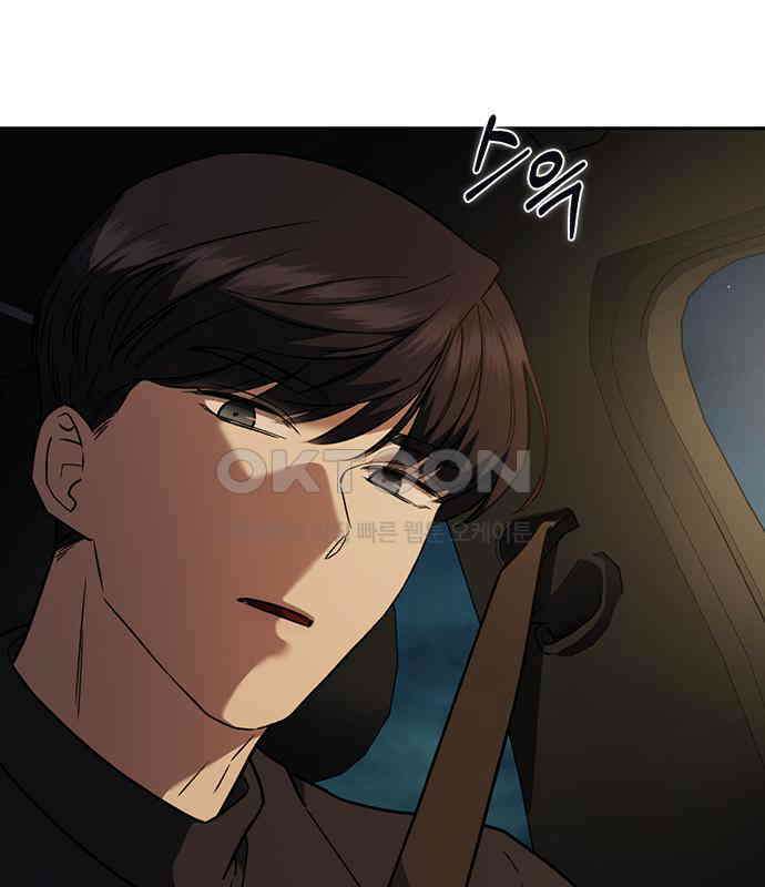 잘 헤어지는 방법 20화: 균열 13