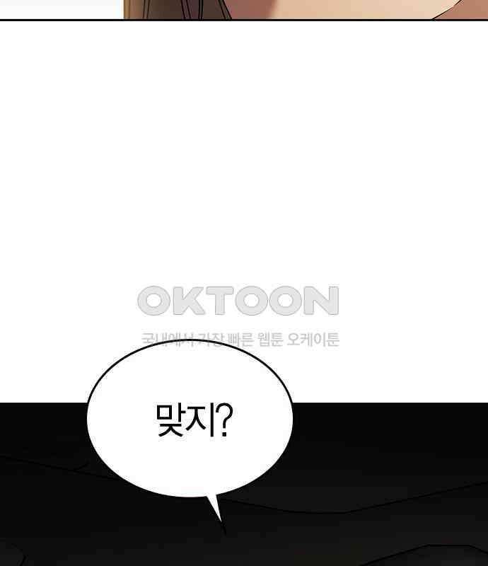 잘 헤어지는 방법 20화: 균열 16