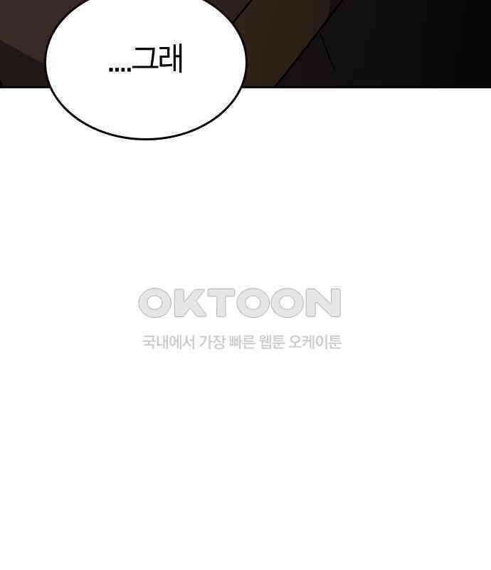잘 헤어지는 방법 20화: 균열 20