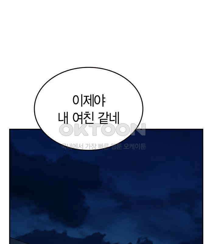 잘 헤어지는 방법 20화: 균열 21