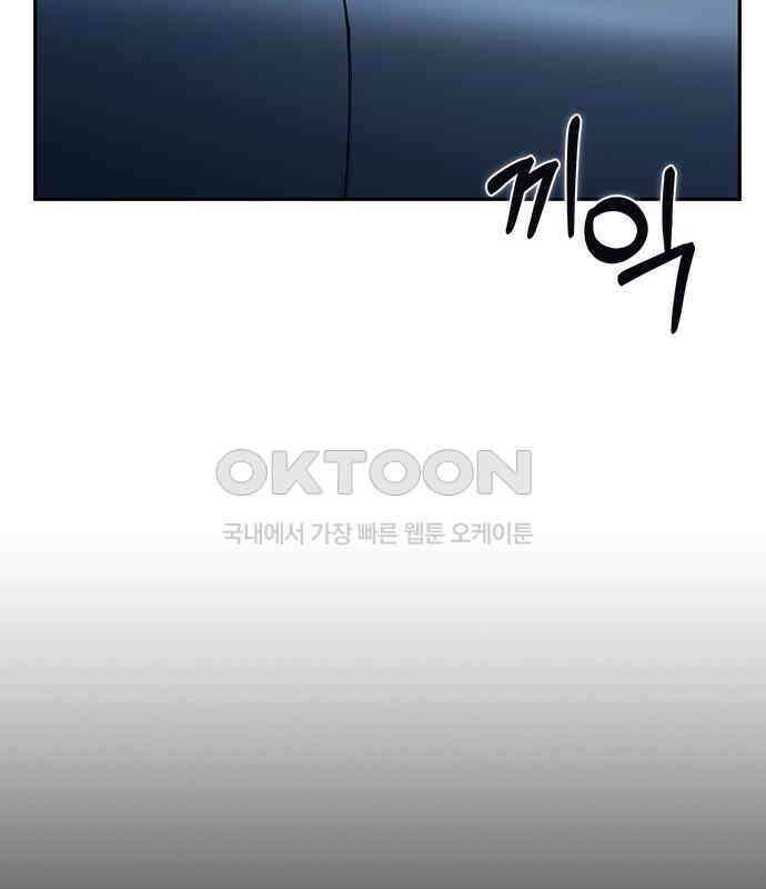 잘 헤어지는 방법 20화: 균열 23