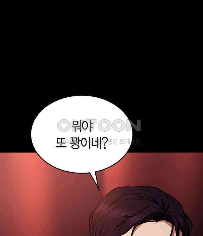 잘 헤어지는 방법 20화: 균열 30