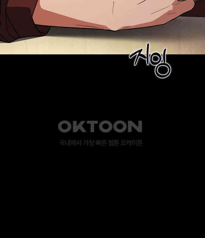 잘 헤어지는 방법 20화: 균열 32