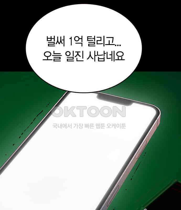 잘 헤어지는 방법 20화: 균열 33