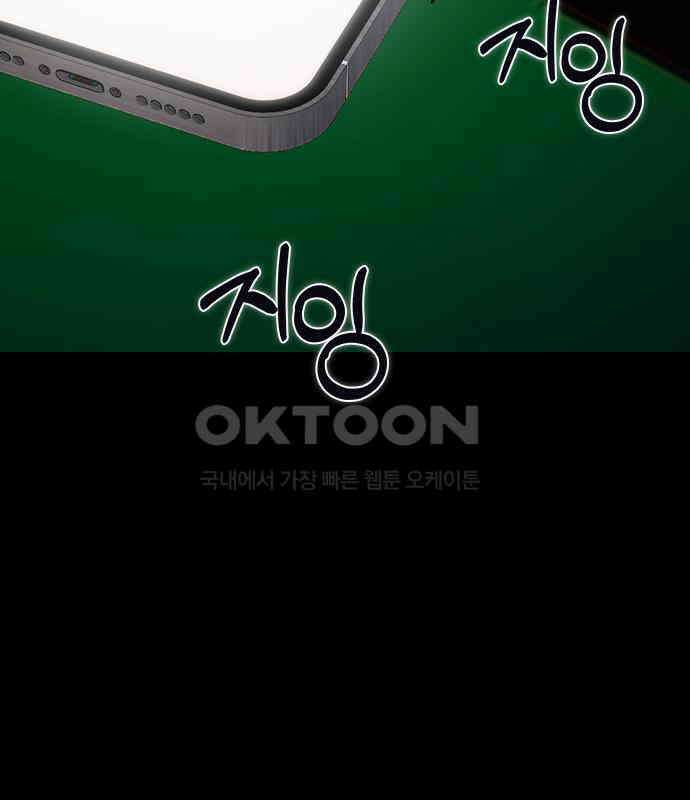 잘 헤어지는 방법 20화: 균열 34
