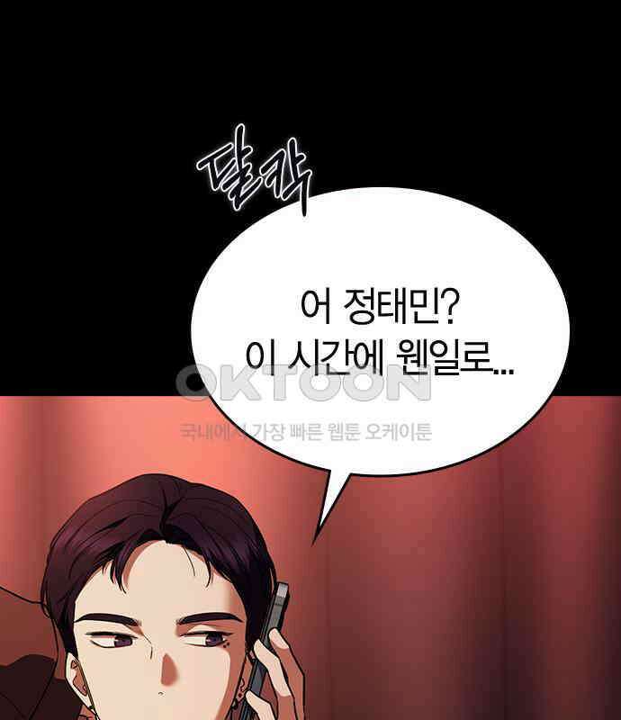 잘 헤어지는 방법 20화: 균열 35