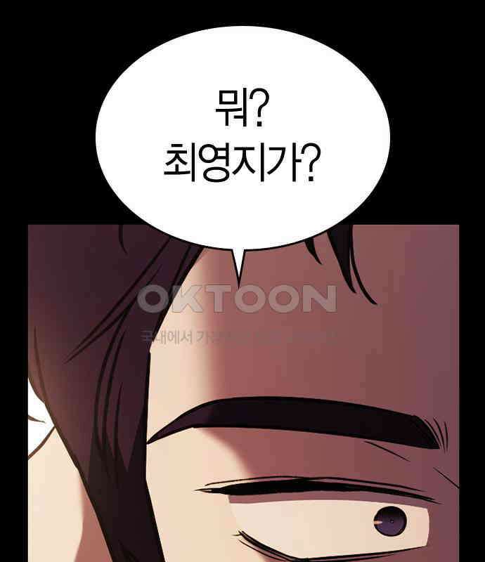 잘 헤어지는 방법 20화: 균열 37