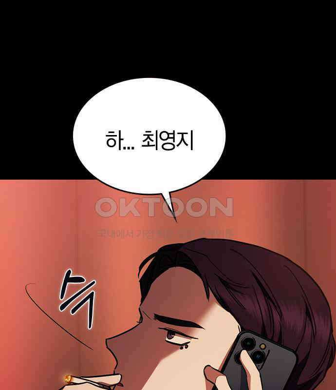 잘 헤어지는 방법 20화: 균열 39