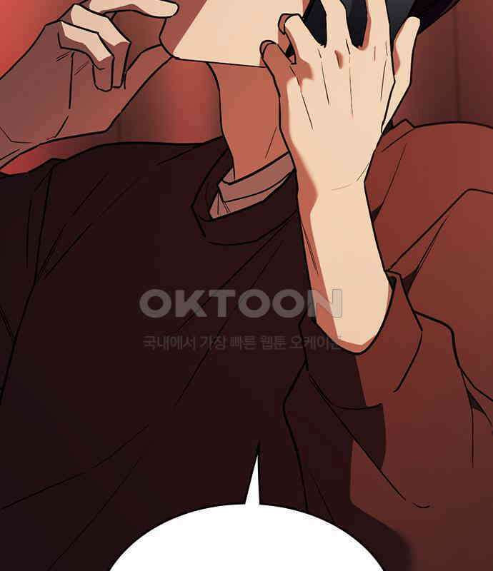 잘 헤어지는 방법 20화: 균열 40