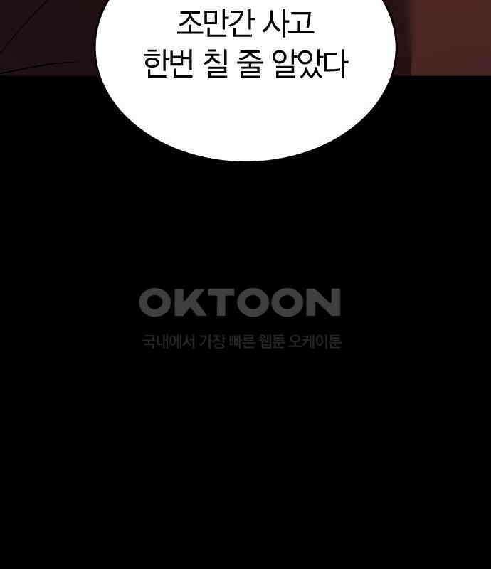 잘 헤어지는 방법 20화: 균열 41