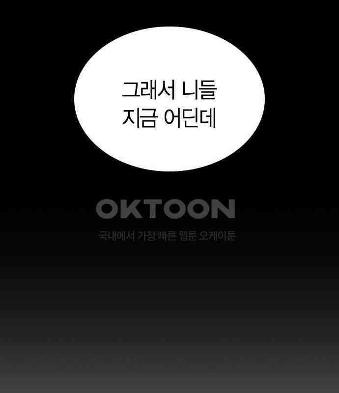 잘 헤어지는 방법 20화: 균열 42