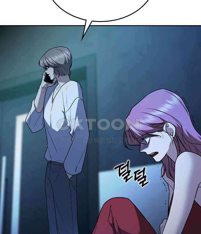잘 헤어지는 방법 20화: 균열 44