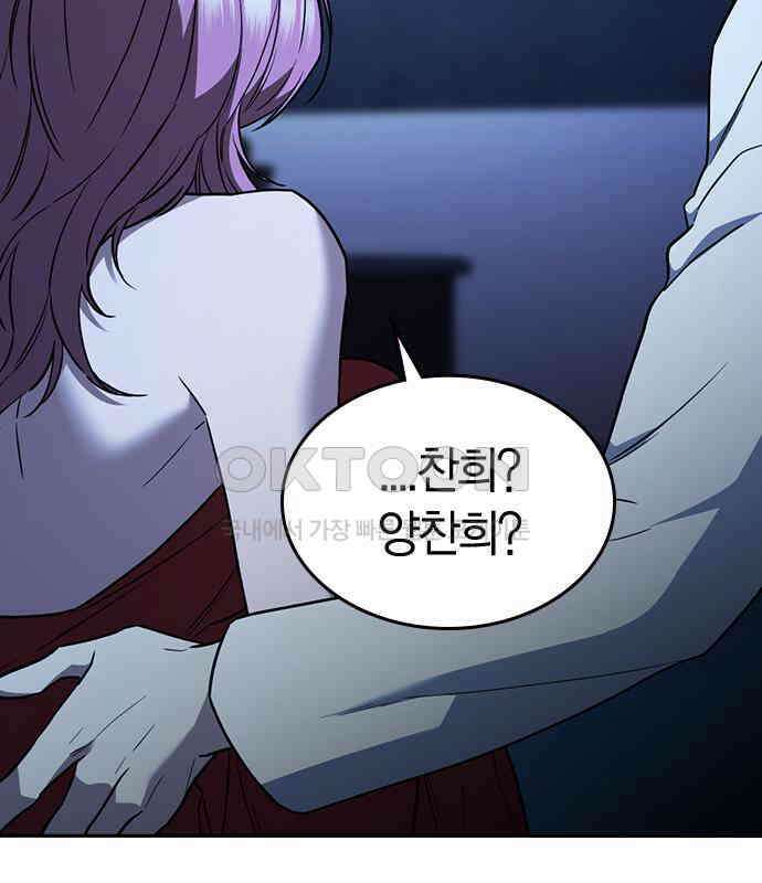 잘 헤어지는 방법 20화: 균열 47