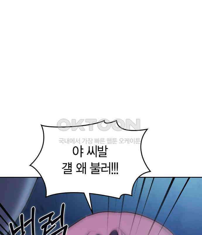 잘 헤어지는 방법 20화: 균열 48