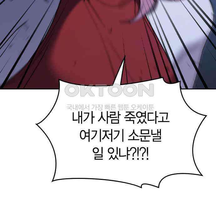 잘 헤어지는 방법 20화: 균열 50