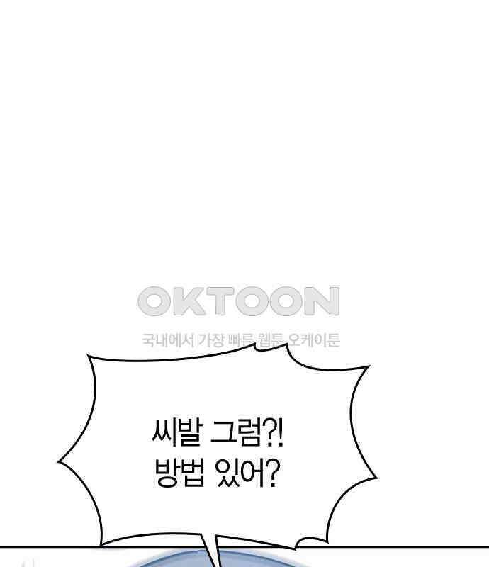 잘 헤어지는 방법 20화: 균열 51