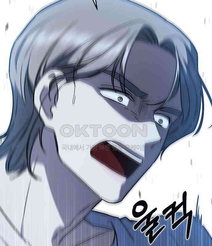 잘 헤어지는 방법 20화: 균열 52