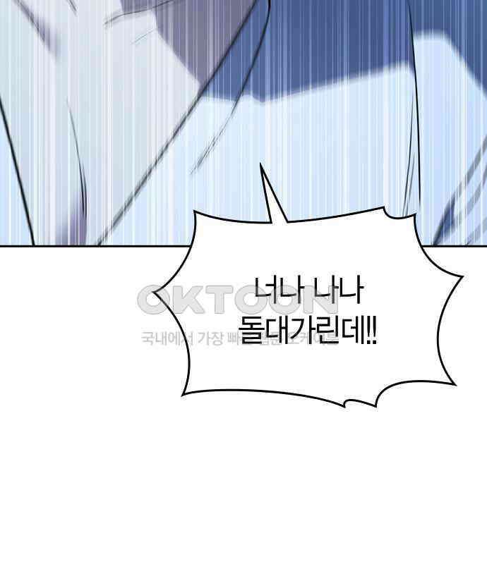 잘 헤어지는 방법 20화: 균열 53