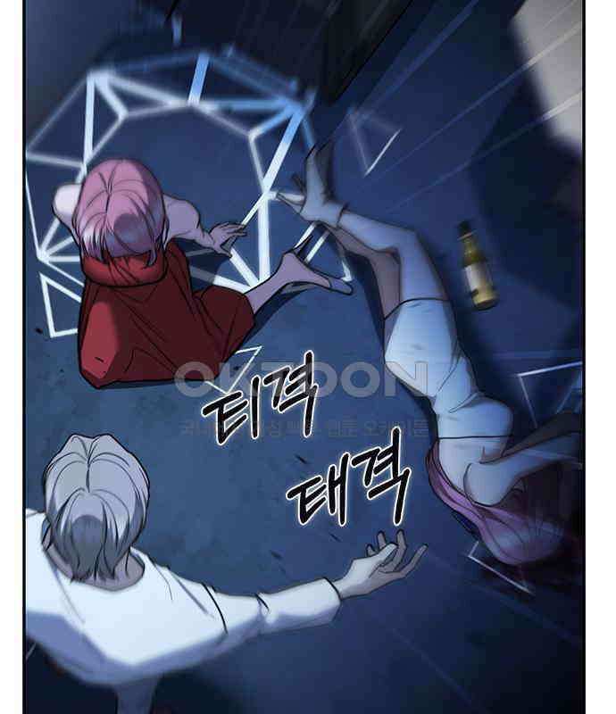 잘 헤어지는 방법 20화: 균열 55