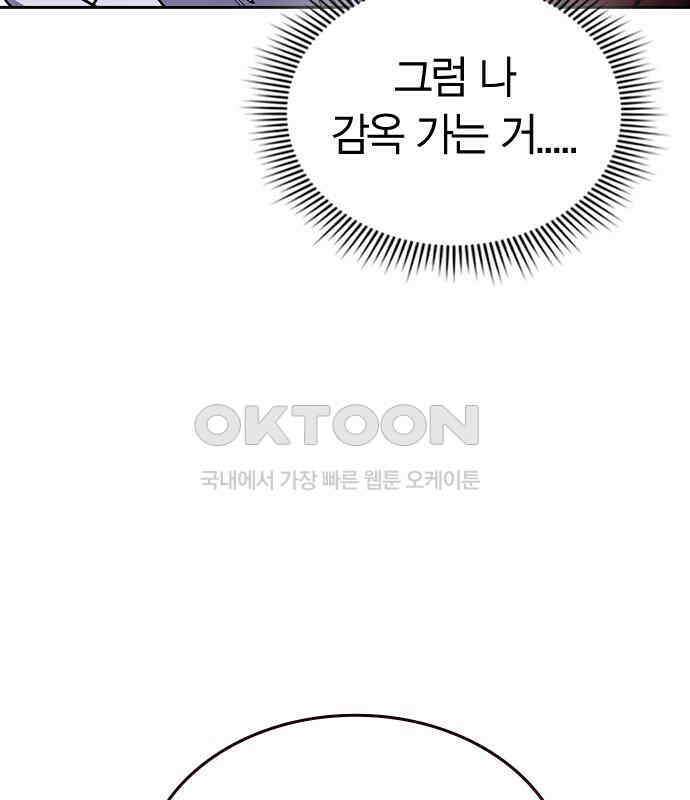 잘 헤어지는 방법 20화: 균열 59