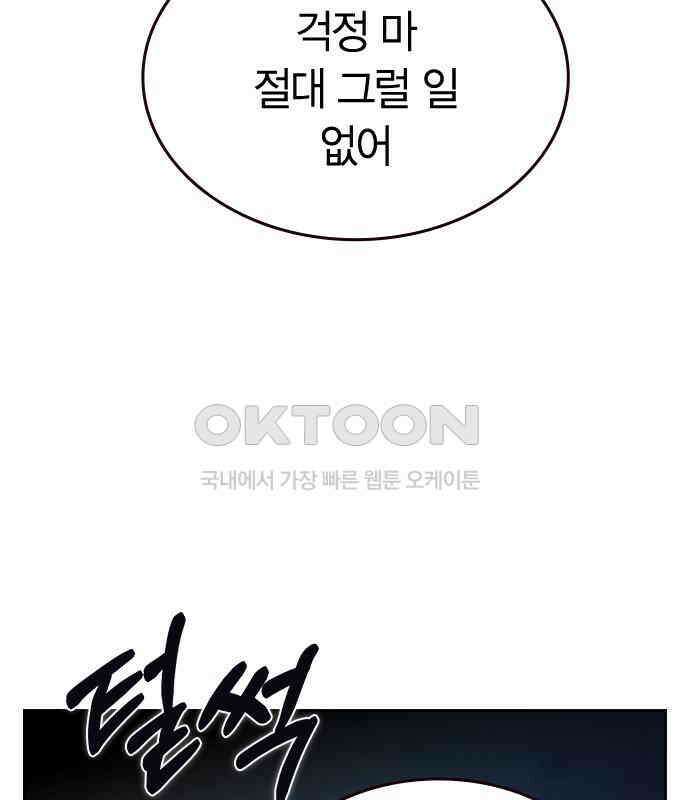 잘 헤어지는 방법 20화: 균열 60