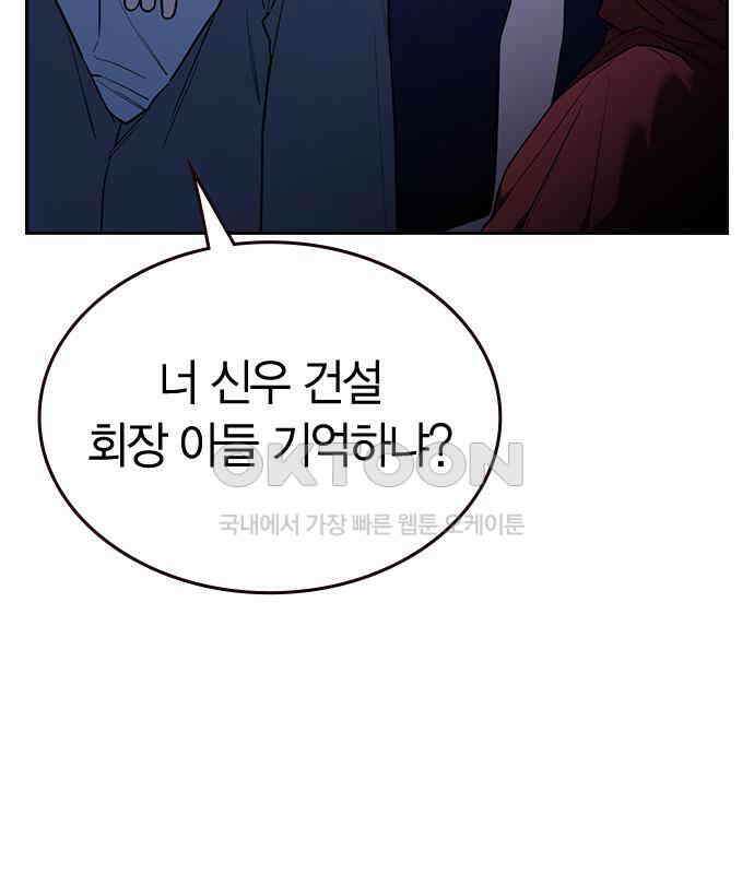 잘 헤어지는 방법 20화: 균열 62