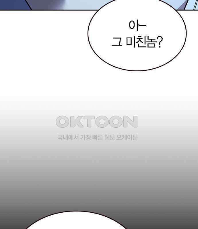 잘 헤어지는 방법 20화: 균열 65