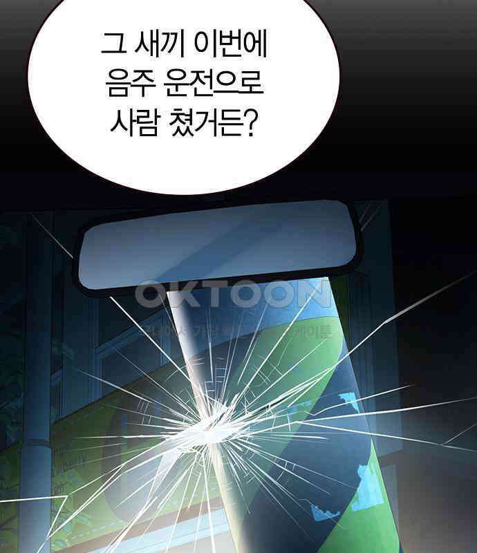 잘 헤어지는 방법 20화: 균열 66