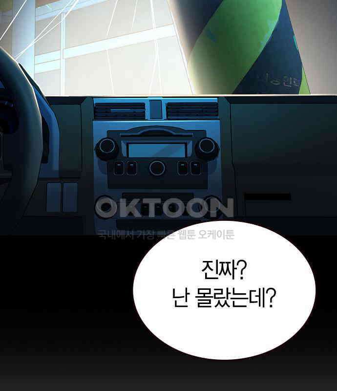 잘 헤어지는 방법 20화: 균열 67