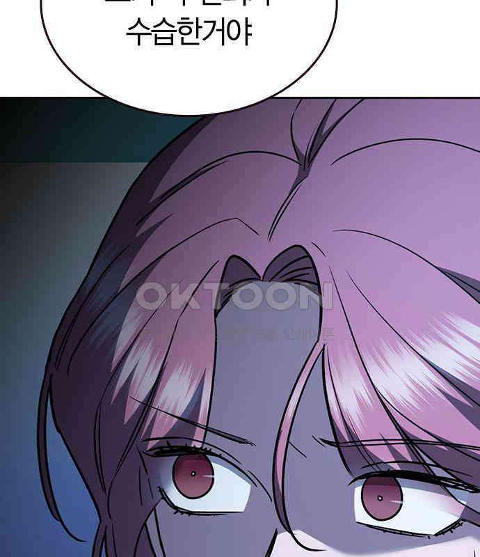 잘 헤어지는 방법 20화: 균열 69