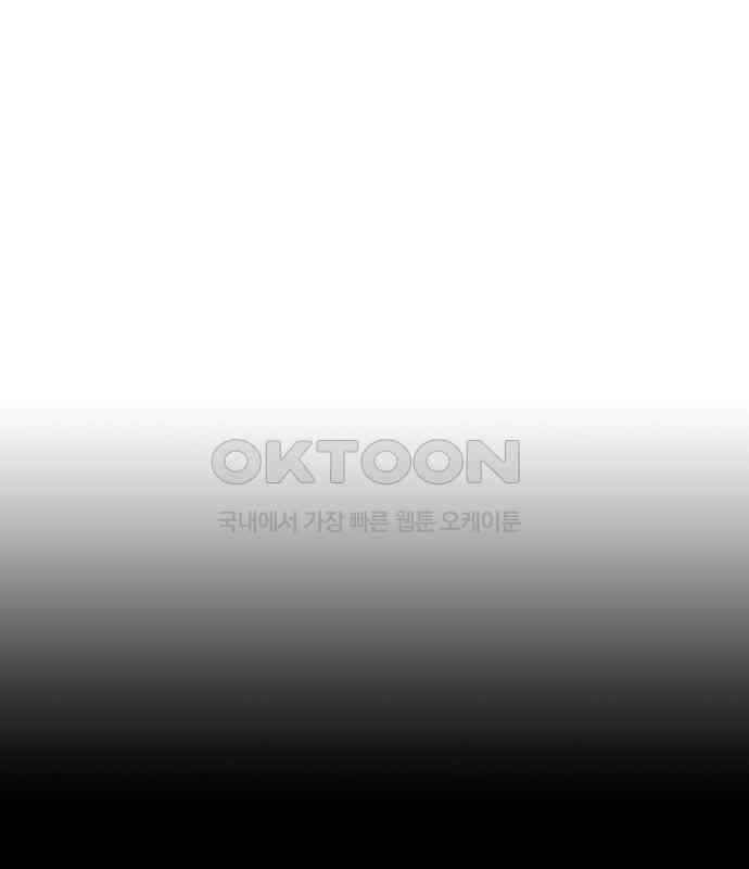 잘 헤어지는 방법 20화: 균열 74
