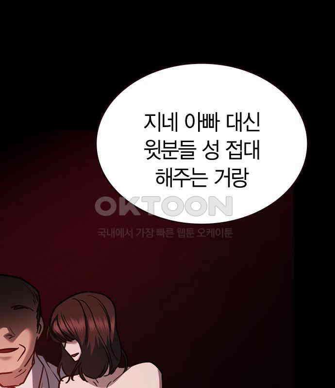 잘 헤어지는 방법 20화: 균열 75