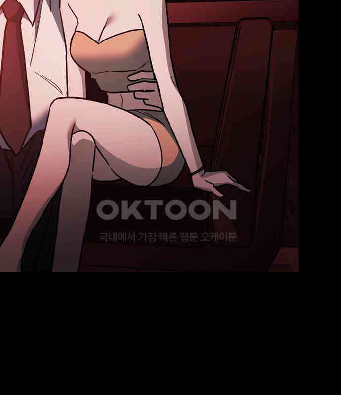 잘 헤어지는 방법 20화: 균열 76