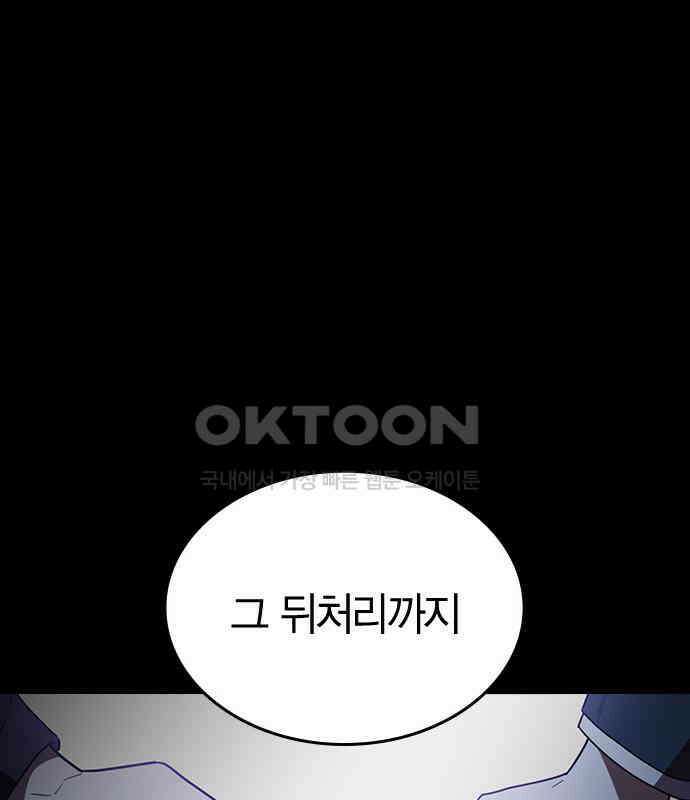 잘 헤어지는 방법 20화: 균열 80