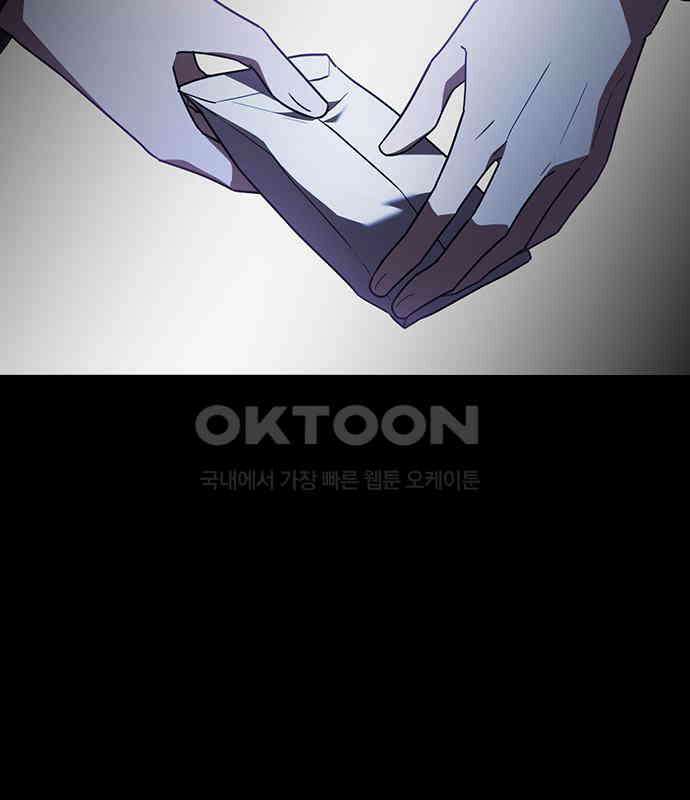 잘 헤어지는 방법 20화: 균열 81