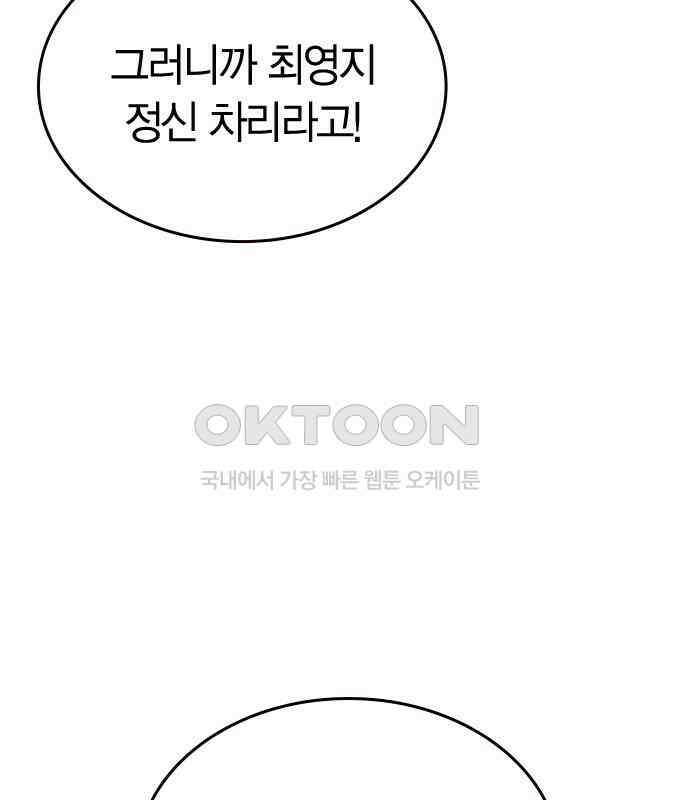 잘 헤어지는 방법 20화: 균열 87