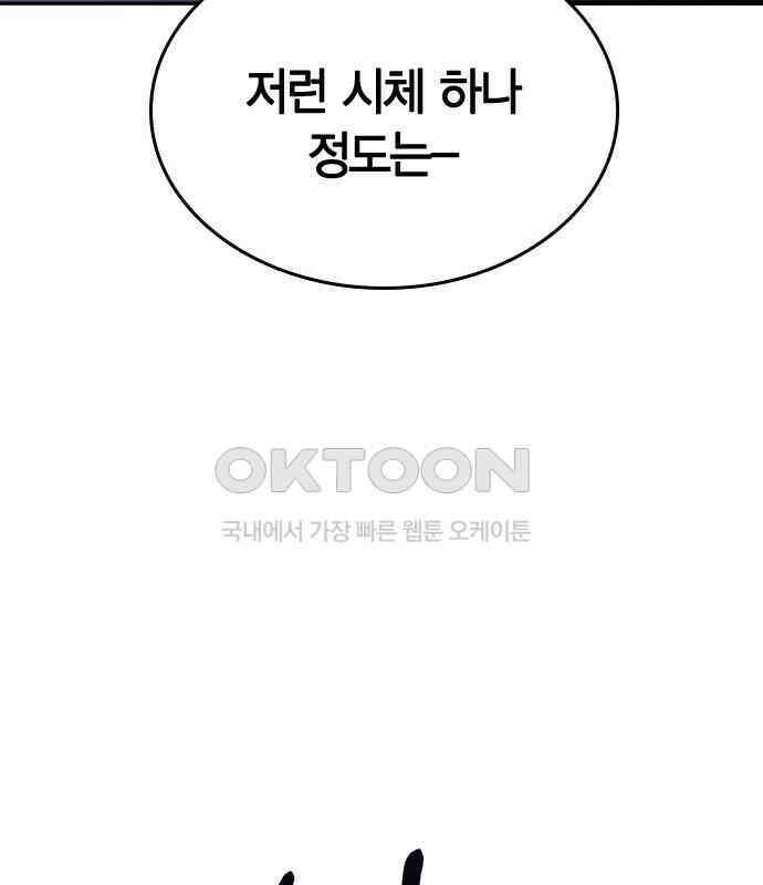 잘 헤어지는 방법 20화: 균열 90