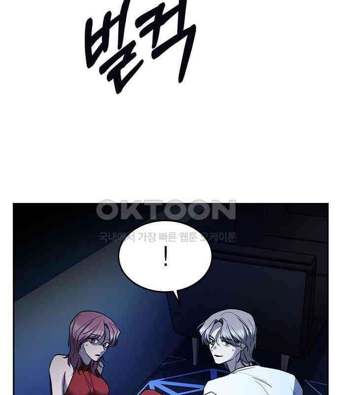 잘 헤어지는 방법 20화: 균열 91