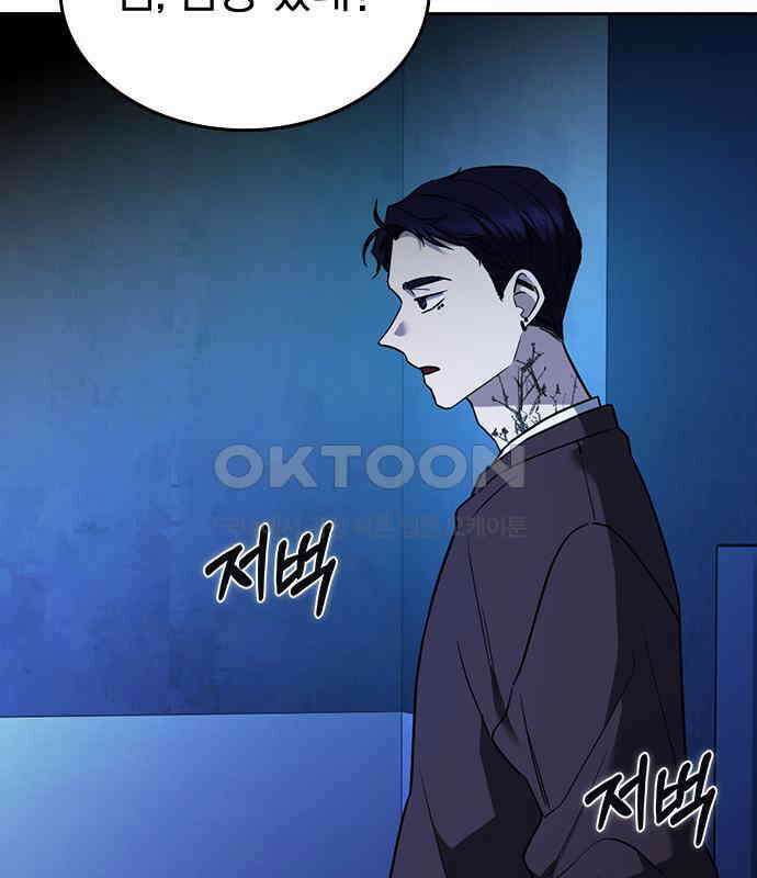 잘 헤어지는 방법 20화: 균열 94