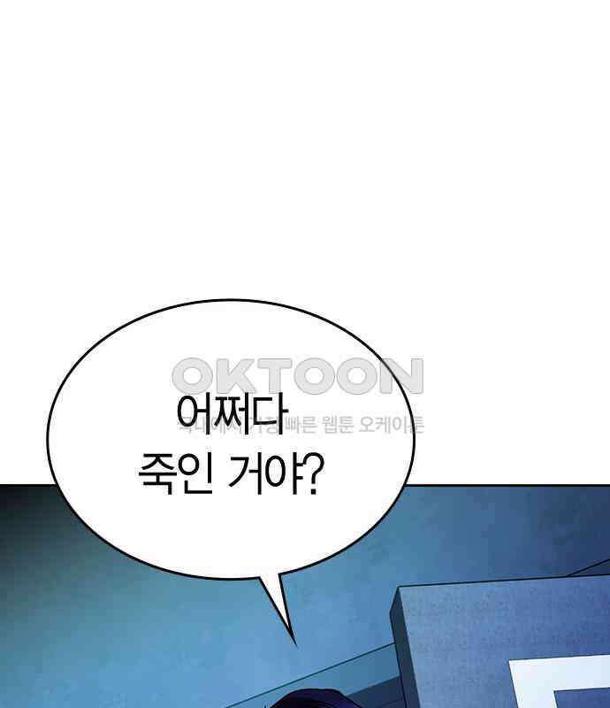 잘 헤어지는 방법 20화: 균열 98