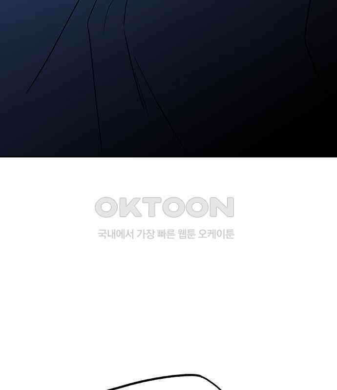 잘 헤어지는 방법 20화: 균열 100